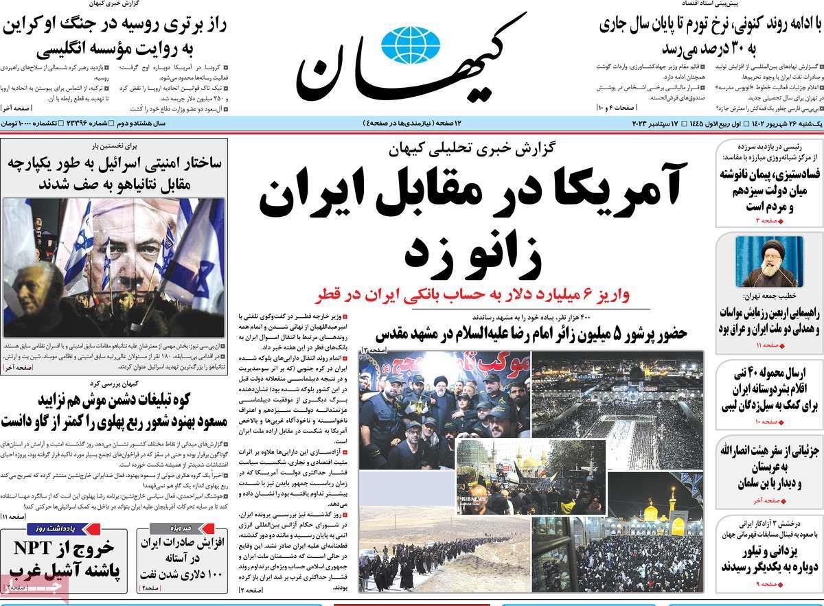روزنامه 26 شهریور