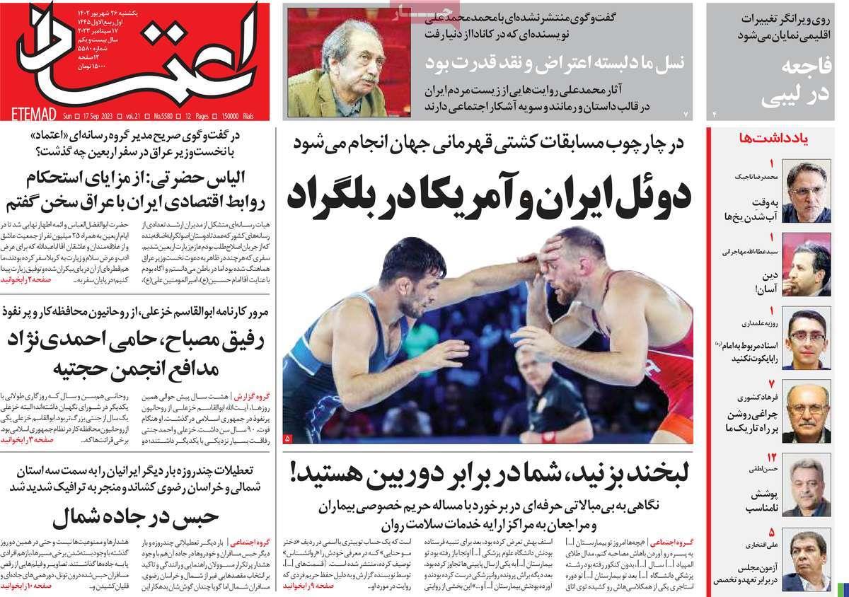 روزنامه 26 شهریور