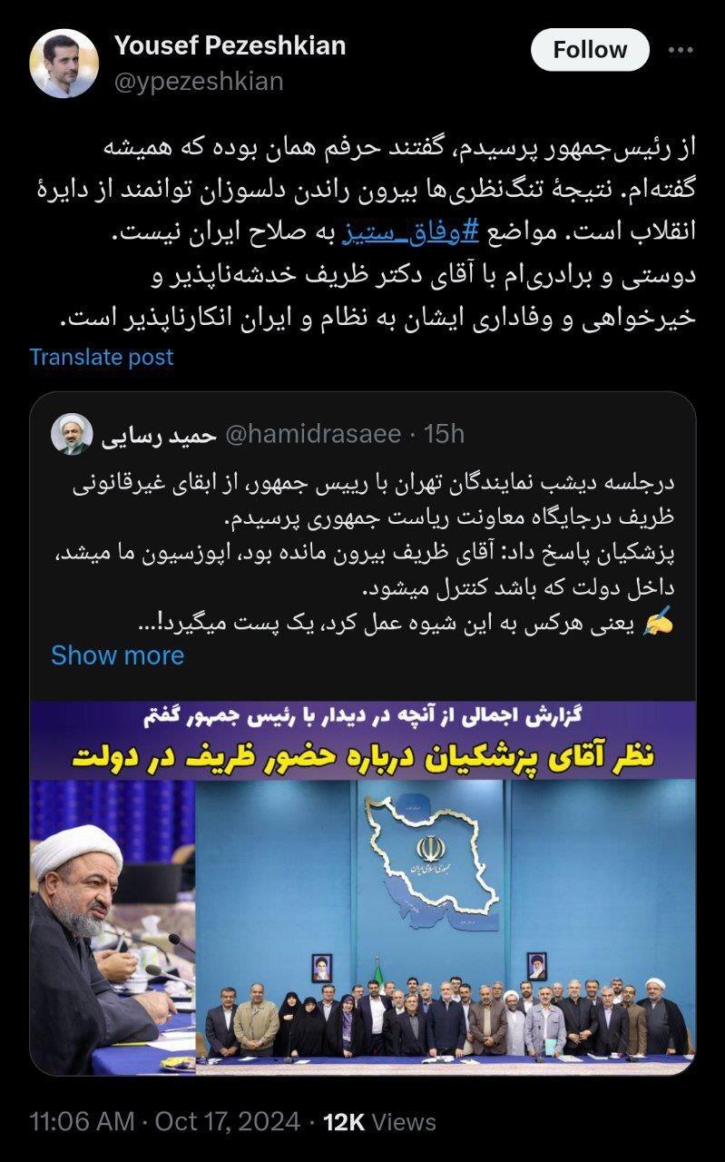 توییت رسایی